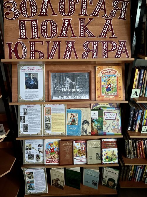 В Лаишевской детской библиотеке отметили юбилей создателя Буратино