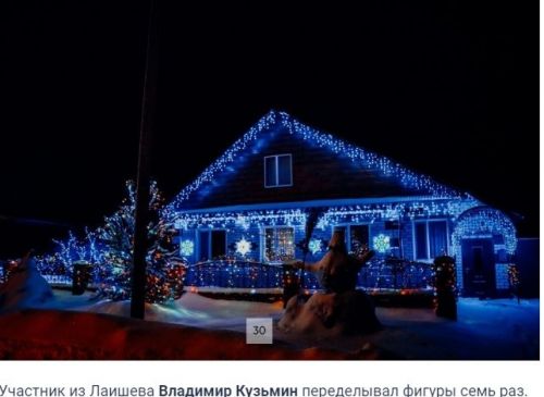 Жители Лаишевского района, от вас зависит победа Владимира Кузьмина в республиканском конкурсе снежных фигур