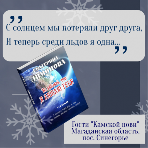 Гости «Камской нови». Екатерина Лимонова