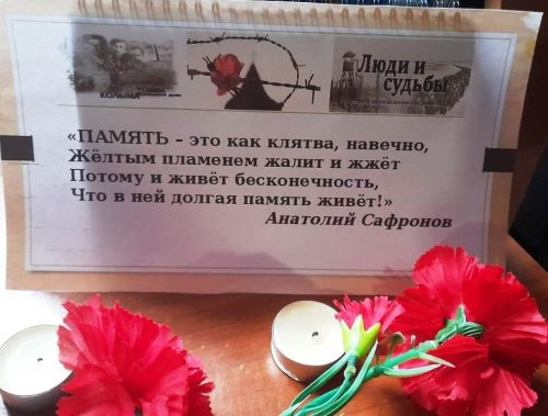 30 октября в Лаишевском районе отметили День памяти жертв политических репрессий