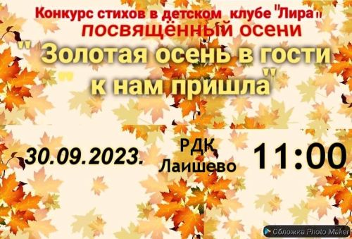 Дню мудрости посвятили конкурс стихов