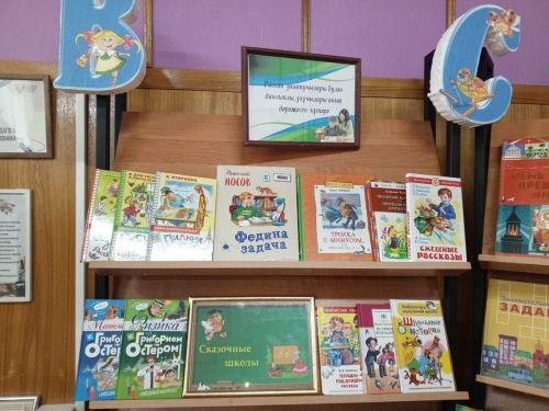 В Лаишевской детской библиотеке оформлена новая книжная выставка, посвященная Году педагога и наставника