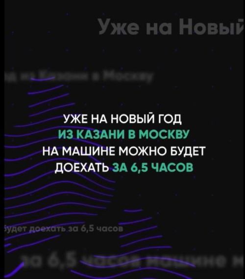 В видеоролике рассказано о грандиозных дорожных проектах Татарстана