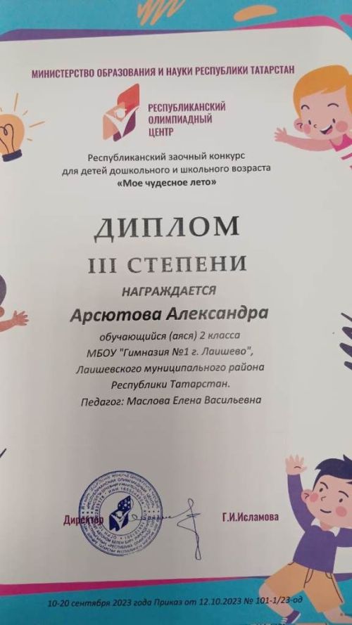 Достойная смена подрастает в Лаишевской гимназии
