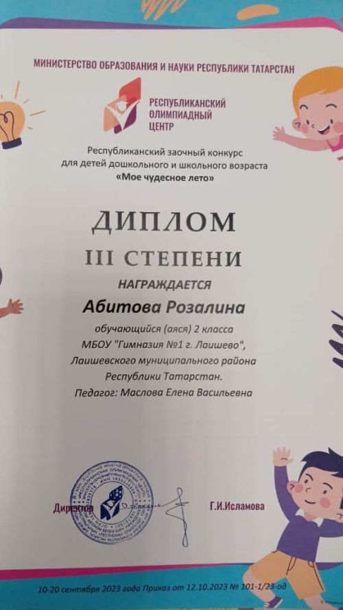 Достойная смена подрастает в Лаишевской гимназии