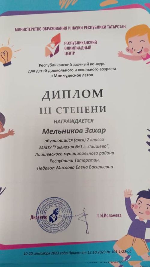 Достойная смена подрастает в Лаишевской гимназии