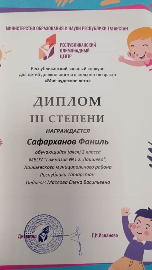 Достойная смена подрастает в Лаишевской гимназии