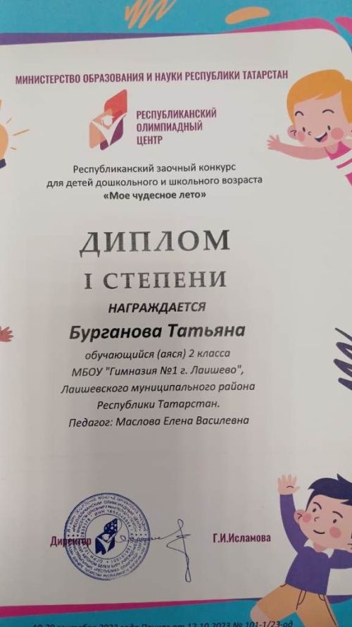 Достойная смена подрастает в Лаишевской гимназии