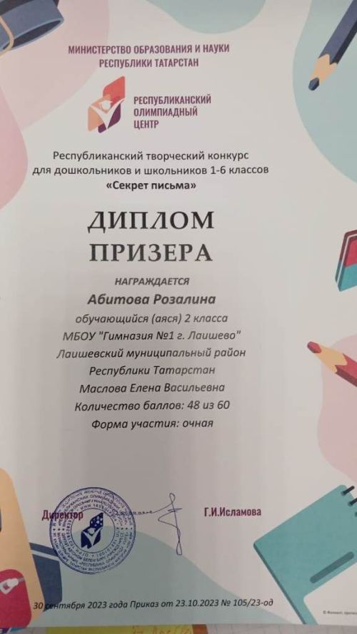Достойная смена подрастает в Лаишевской гимназии