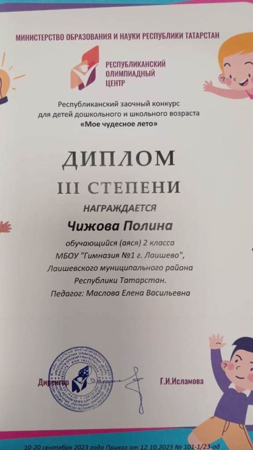Достойная смена подрастает в Лаишевской гимназии