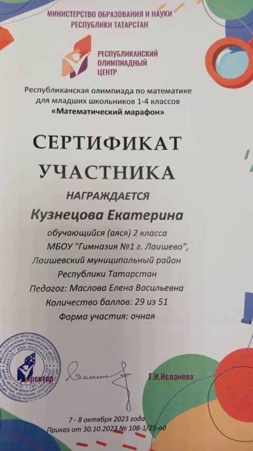 Достойная смена подрастает в Лаишевской гимназии