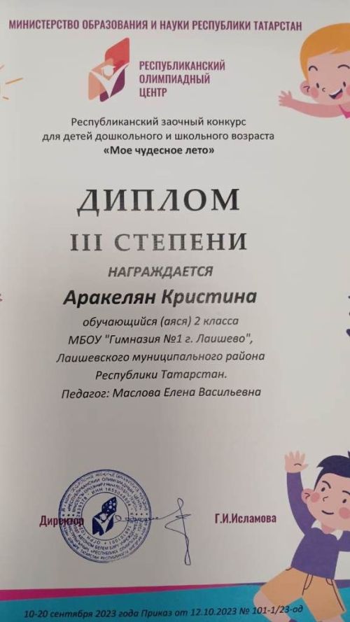 Достойная смена подрастает в Лаишевской гимназии