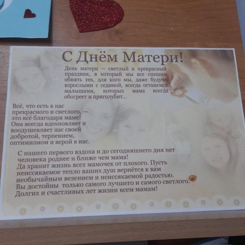 Книжная выставка «Любовью материнской мир прекрасен» оформлена в Лаишевской библиотеке