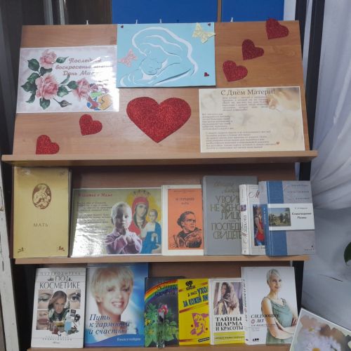 Книжная выставка «Любовью материнской мир прекрасен» оформлена в Лаишевской библиотеке