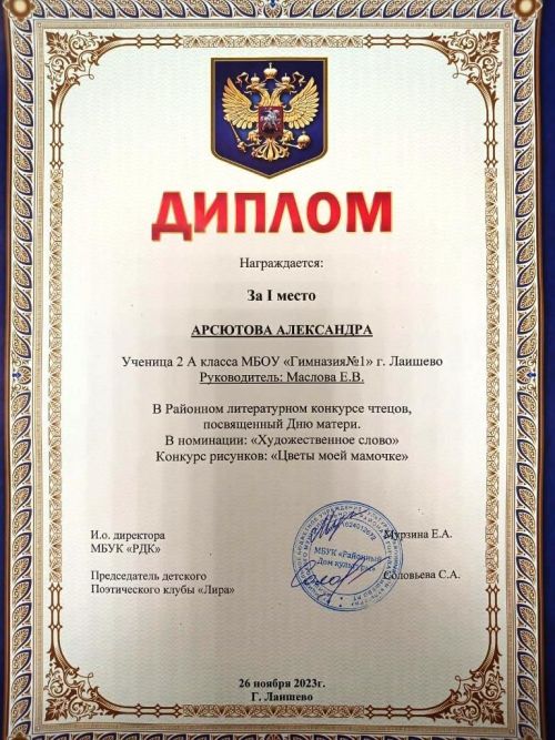 Второклассницы Лаишевской гимназии вновь стали призерами республиканской олимпиады