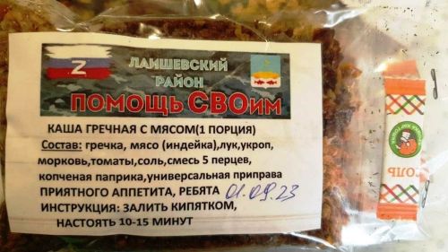 Бойцы СВО благодарят женщин Лаишевского района за вкусные сухие супы