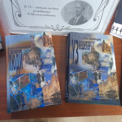 В центральной библиотеке г.Лаишево организована новая выставка книг