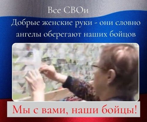 К Новому году еще одну партию сетей отправим нашим бойцам СВО