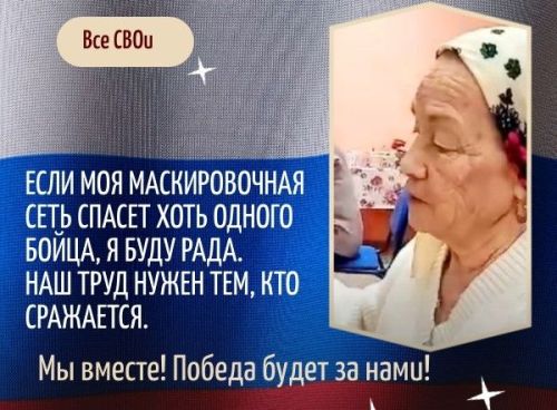 Бибинур Кудашева: Если моя маскировочная сеть спасет хоть одного бойца, я буду рада