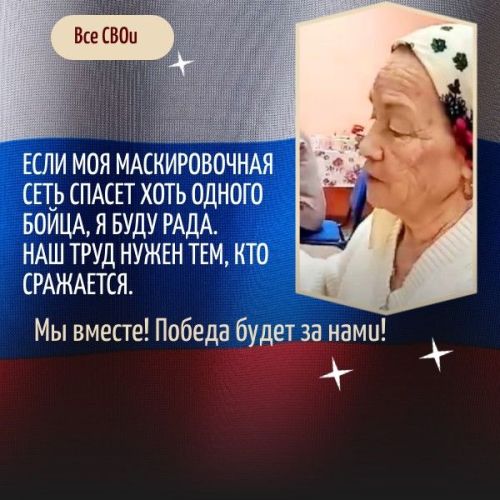 Бибинур Кудашева: Если моя маскировочная сеть спасет хоть одного бойца, я буду рада