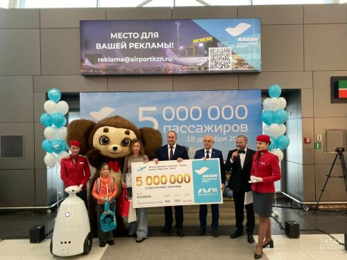 В Лаишевском районе Международный аэропорт «Казань» имени Габдуллы Тукая чествовал 5-милионного посетителя