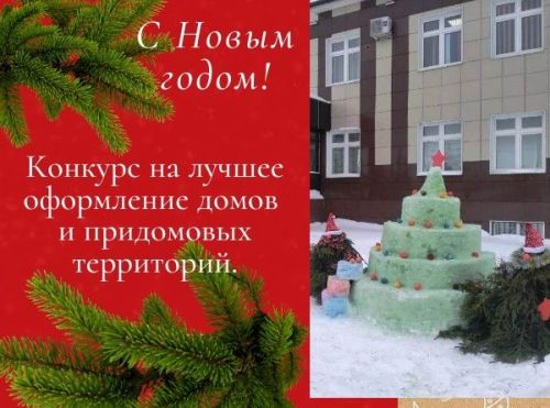 Одними из первых украсили прилегающую территорию сотрудники МФЦ
