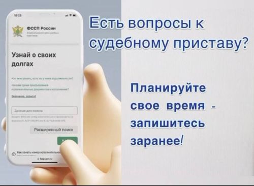 В Лаишевском районном отделе судебных приставов Татарстана с начала нвого года изменится порядок обращения