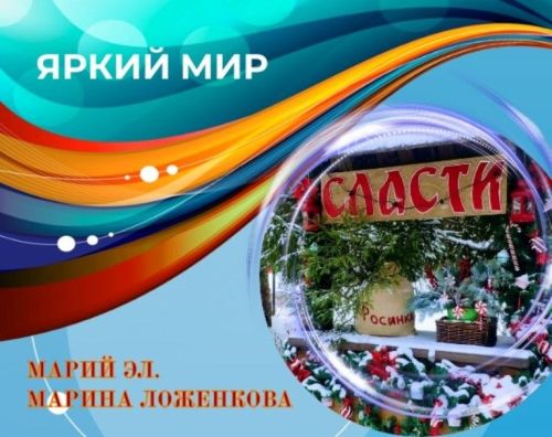 Путешествуем по России: делимся фотографиями из глубинки Марий Эл