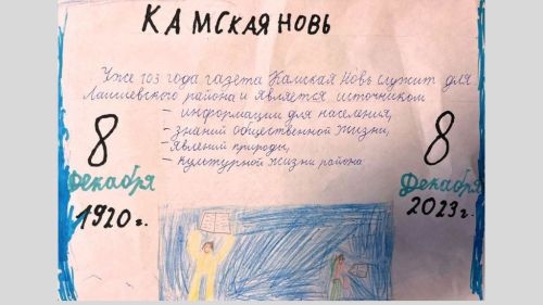 На день рождения «КН» второклассники Лаишевской гимназии № 1 подготовили рисунки