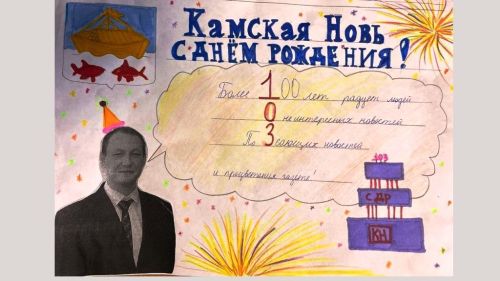 На день рождения «КН» второклассники Лаишевской гимназии № 1 подготовили рисунки
