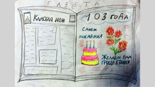 На день рождения «КН» второклассники Лаишевской гимназии № 1 подготовили рисунки