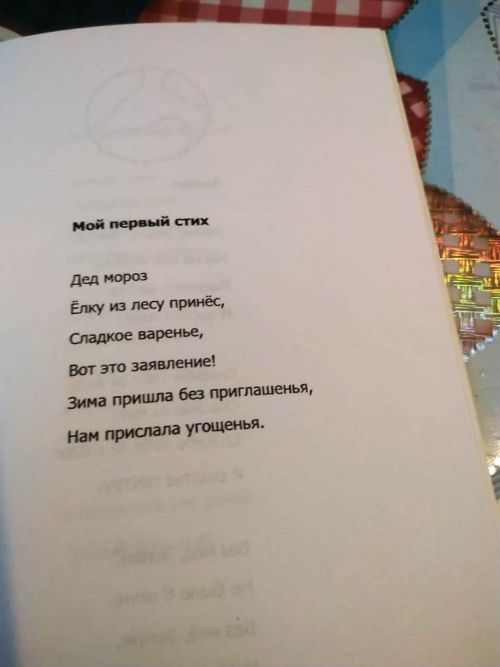 Состоялась презентация книги «Чудесные дни» десятилетней Дианы Лезиной