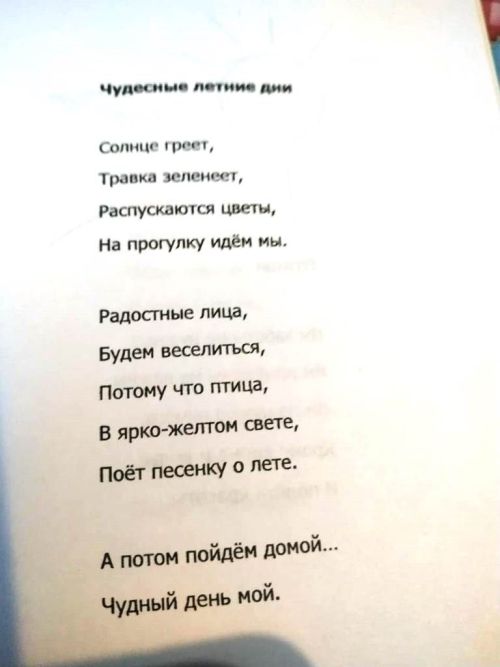 Состоялась презентация книги «Чудесные дни» десятилетней Дианы Лезиной