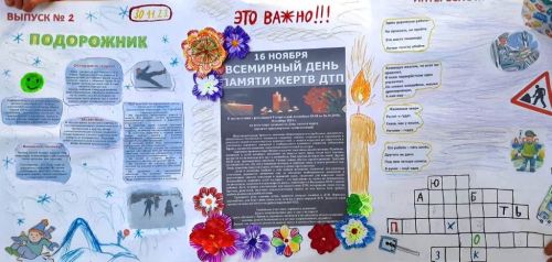 Юнкоры-юидовцы Орловской школы выпустили интересную стенгазету