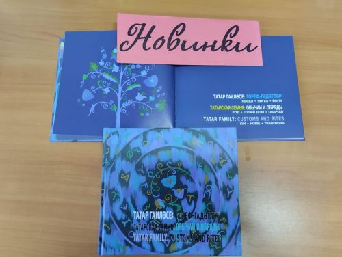 Поступили новые книги в библиотеку
