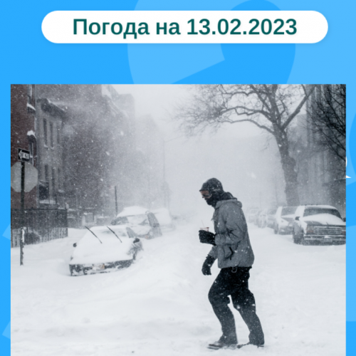 Какие нас завтра ждут риски, связанные с погодой