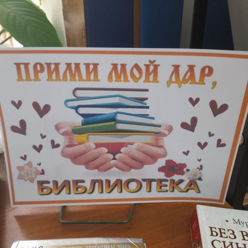 Лаишевцам предлагают присоединиться к акции по дарению книг
