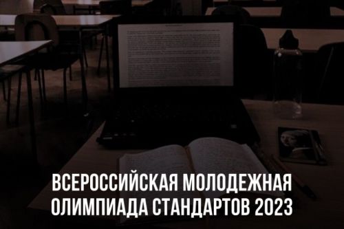 Школьникам Татарстана предлагают поучаствовать в Молодежной олимпиаде стандартов