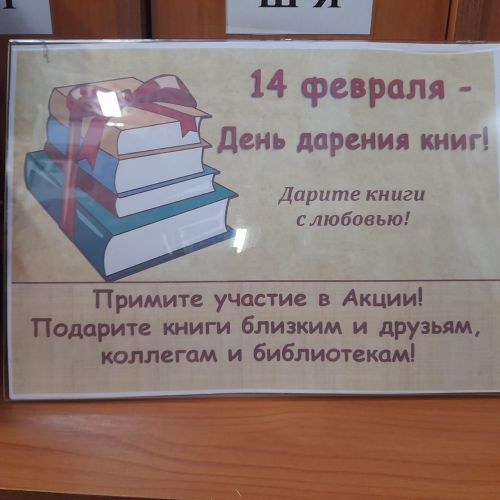 Лаишевцам предлагают присоединиться к акции по дарению книг