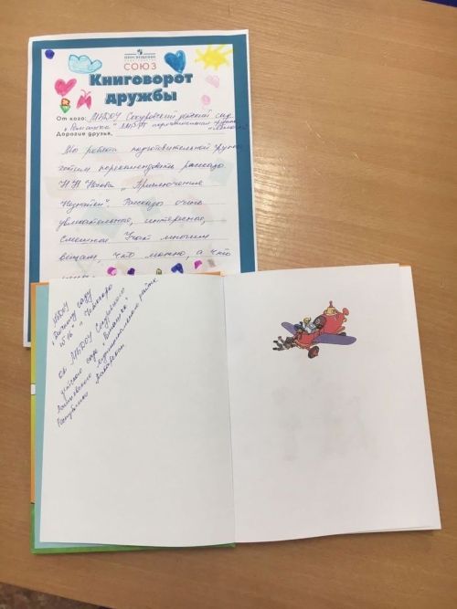 Книги из детсада «Ромашка» уехали в Ярославль и Чебоксары