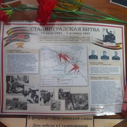 Лаишевских читателей знакомят с историей Сталинградской битвы