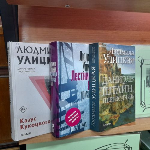 В Лаишевской библиотеке организована книжная выставка «Проникнуть в сердце…»