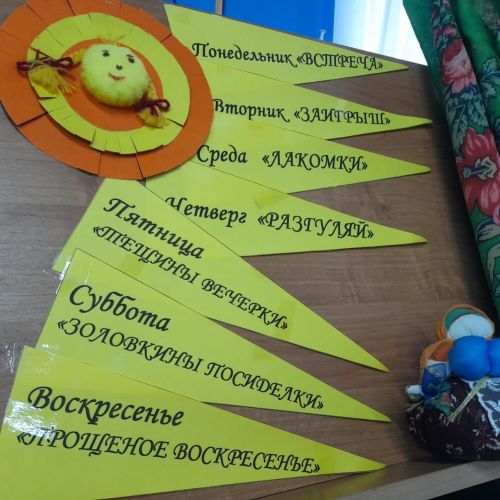 Масленица идёт, блин да мёд несёт!