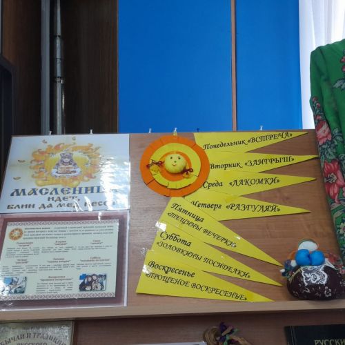 Масленица идёт, блин да мёд несёт!