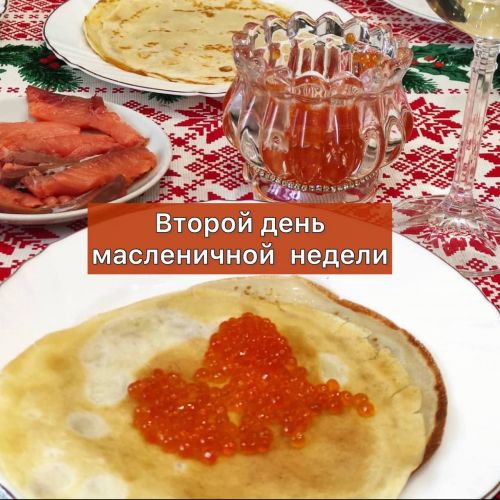 Второй день масленицы