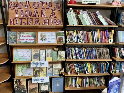 Новая книжная выставка организована к юбилею Михаила Пришвина
