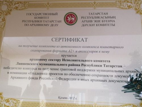 Об архиве Лаишевского района в профессиональный праздник – День архивов