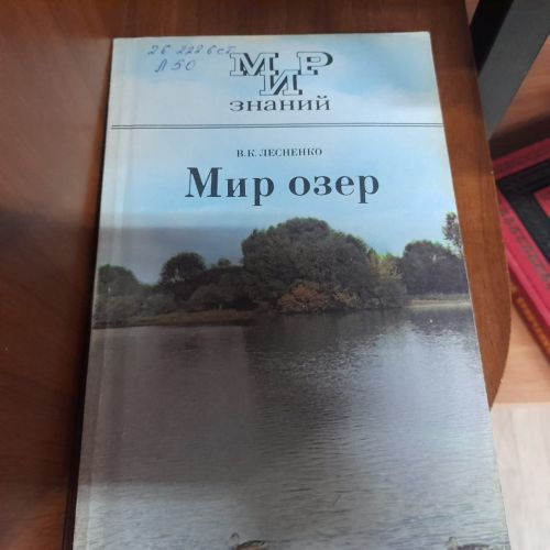 В центральной библиотеке Лаишева организована викторина «Экологический вернисаж»
