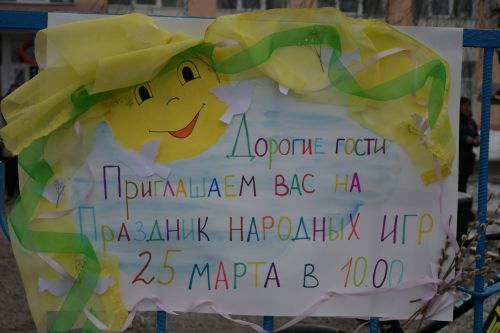 В школе в Каипах прошли народные «Игры да забавы»