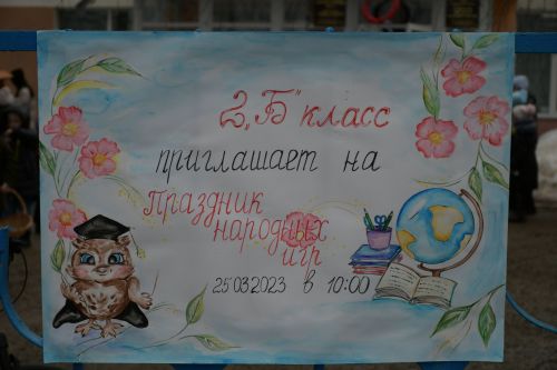 В школе в Каипах прошли народные «Игры да забавы»